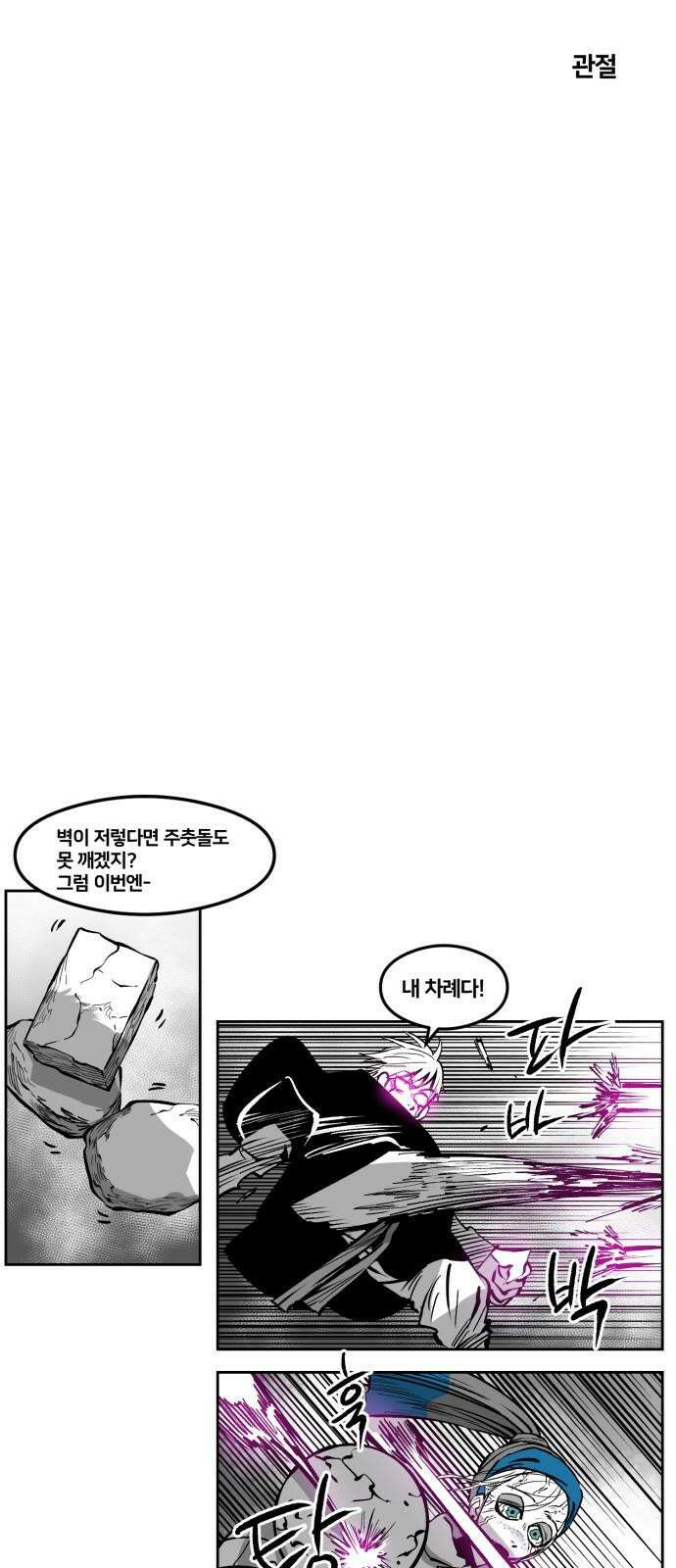 이매망량(네이버) 69화 4