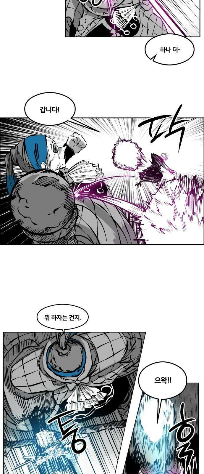 이매망량(네이버) 69화 5