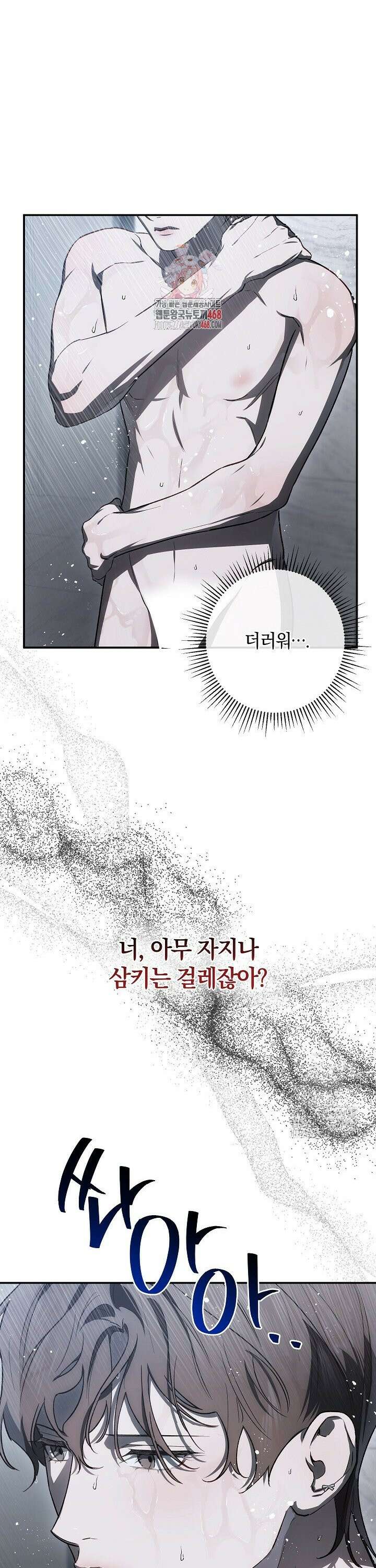 귀한 것 39화 1