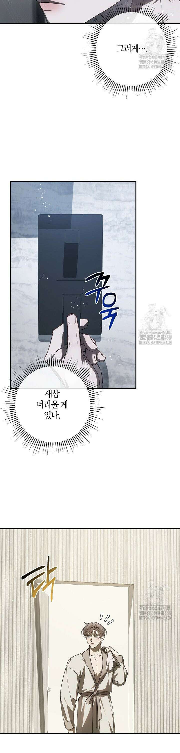 귀한 것 39화 2