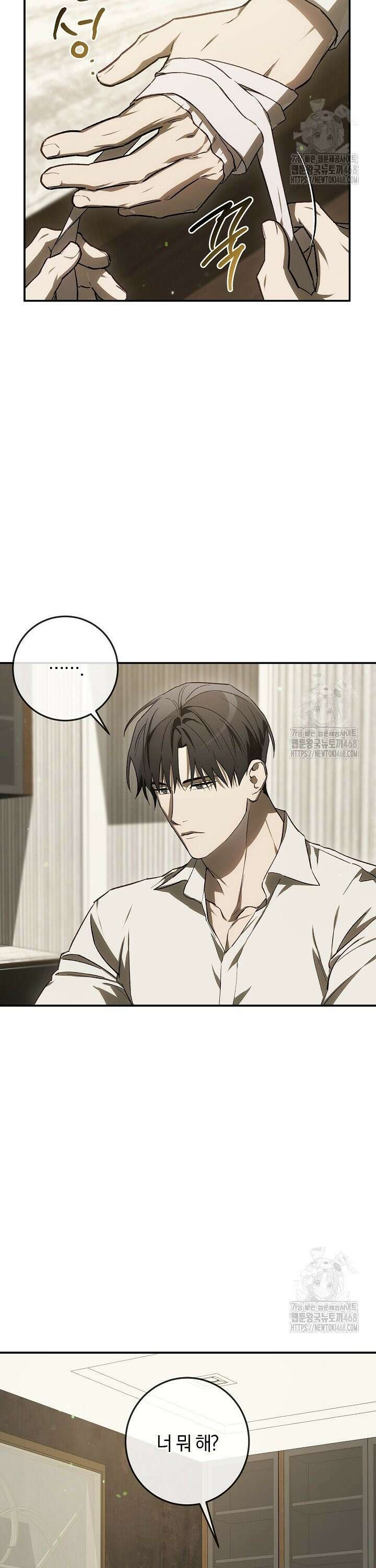 귀한 것 39화 6