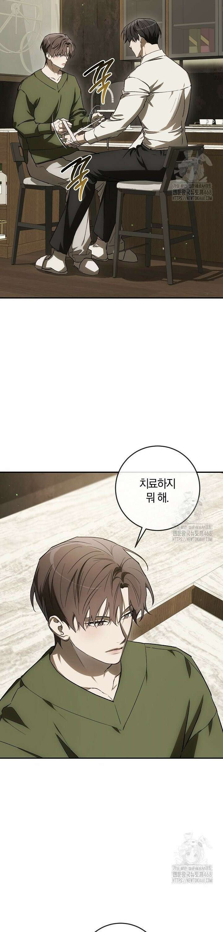 귀한 것 39화 7