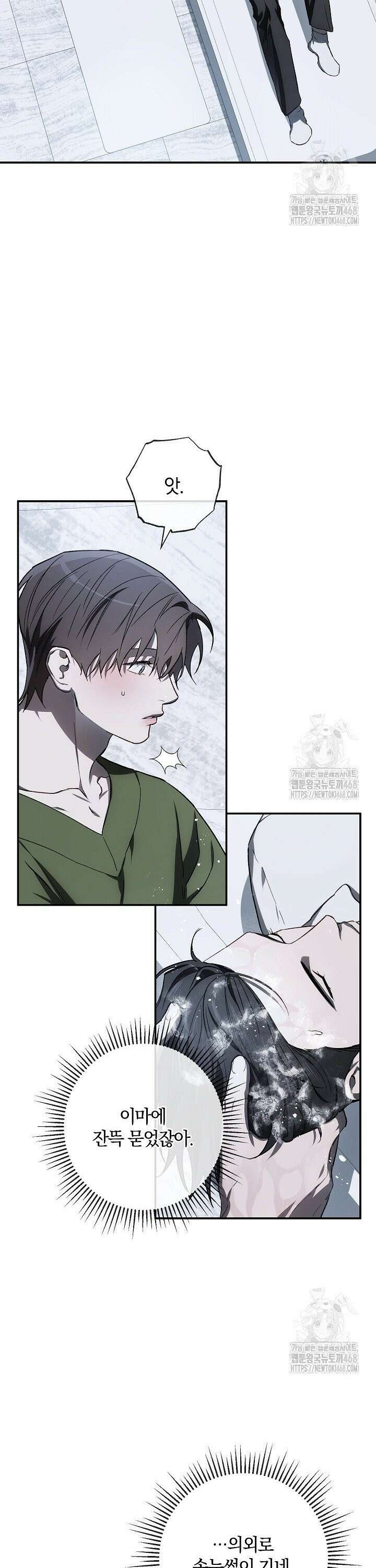 귀한 것 39화 10