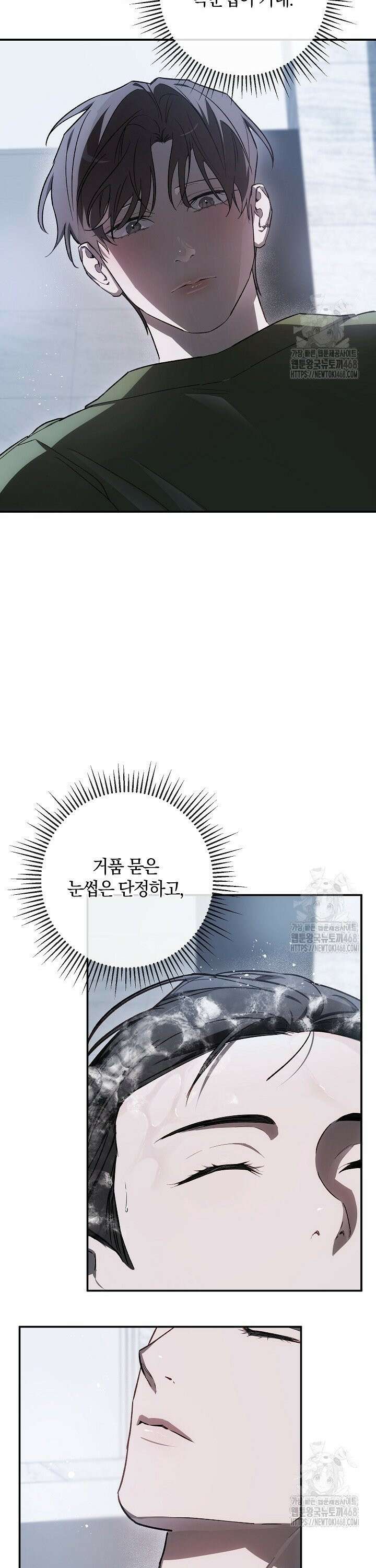 귀한 것 39화 11