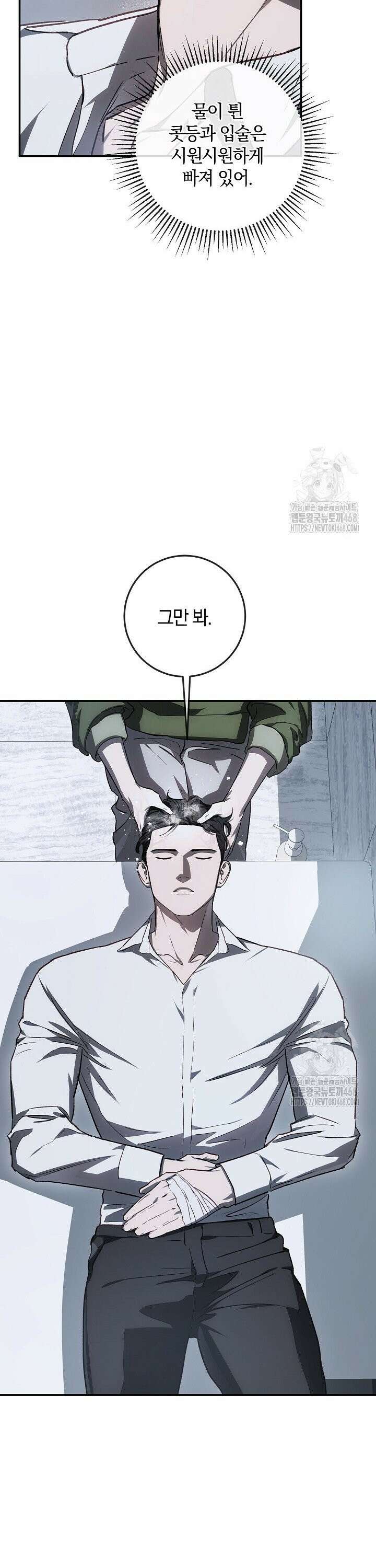 귀한 것 39화 12