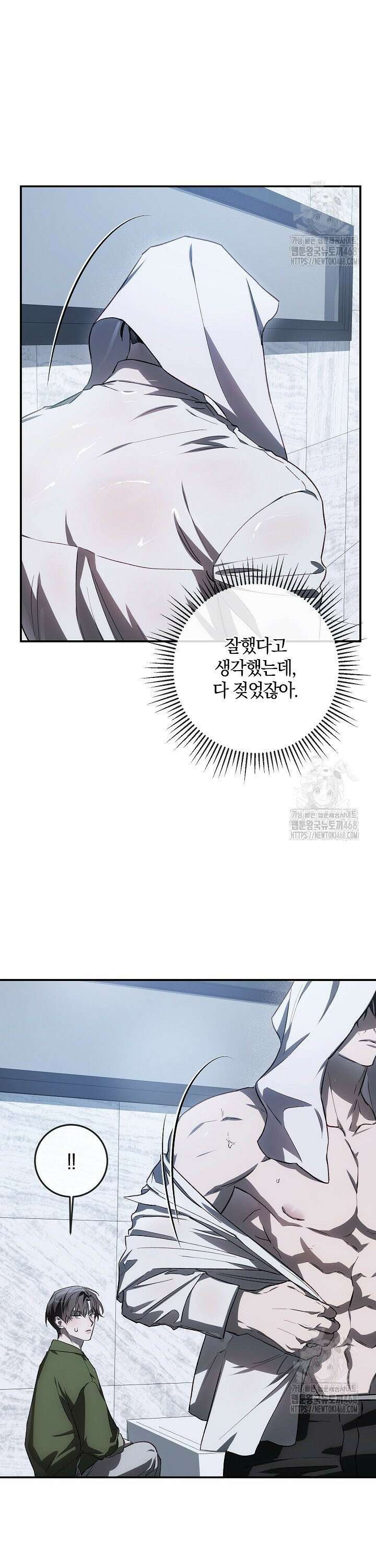 귀한 것 39화 14