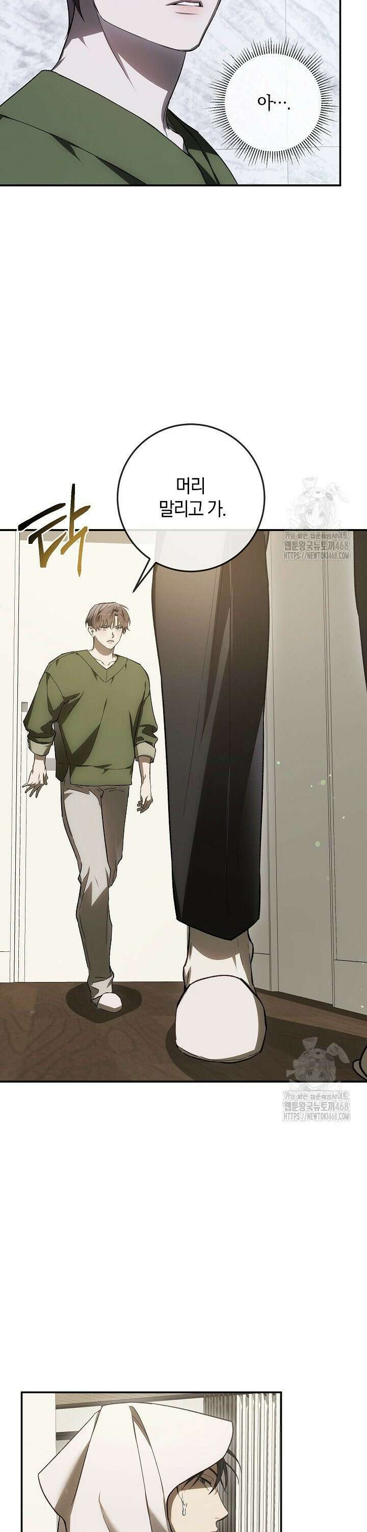 귀한 것 39화 16