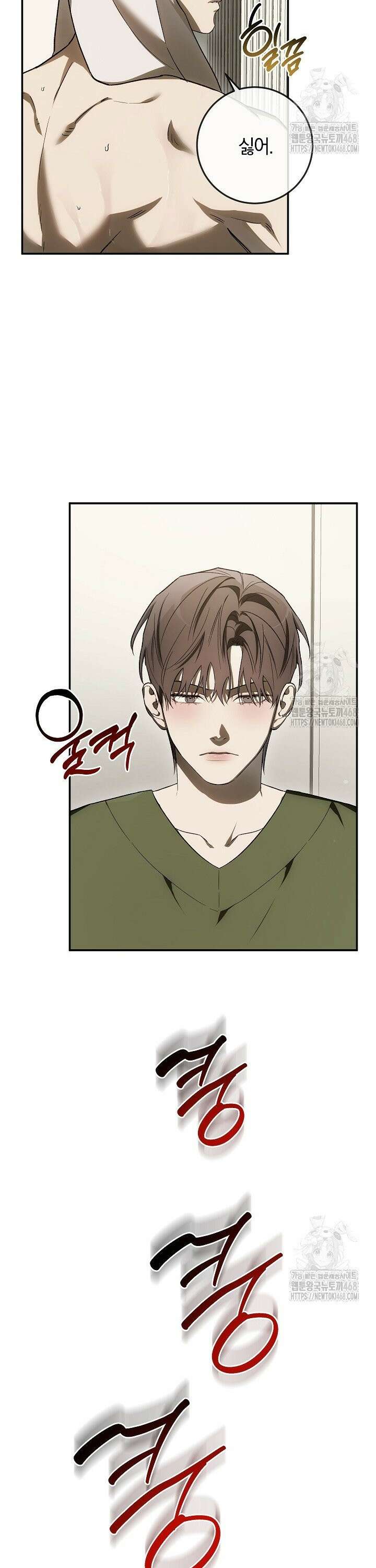 귀한 것 39화 17