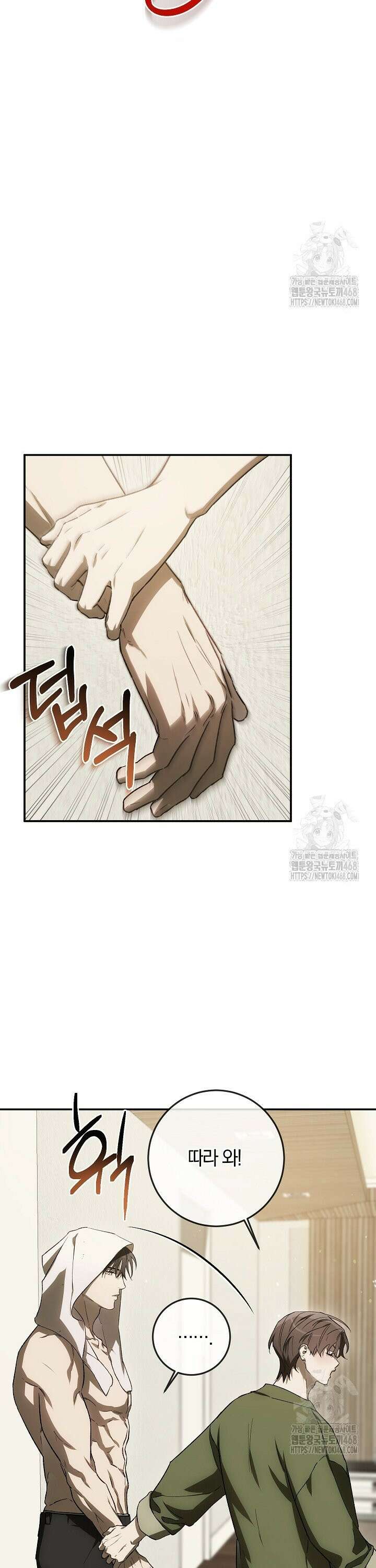 귀한 것 39화 18