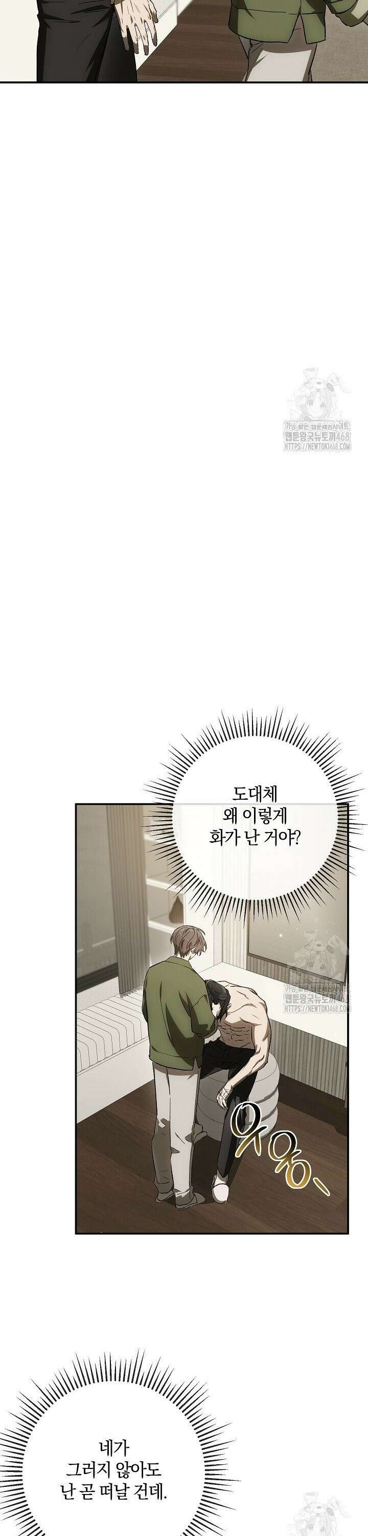 귀한 것 39화 19