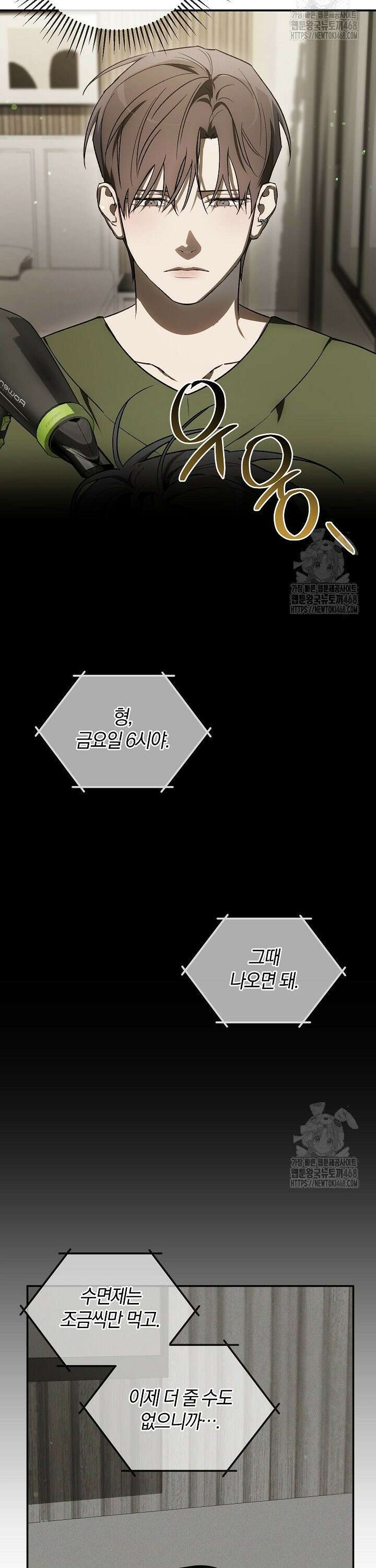 귀한 것 39화 20