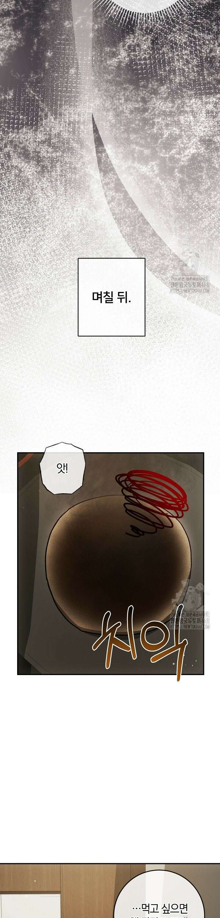 귀한 것 39화 23