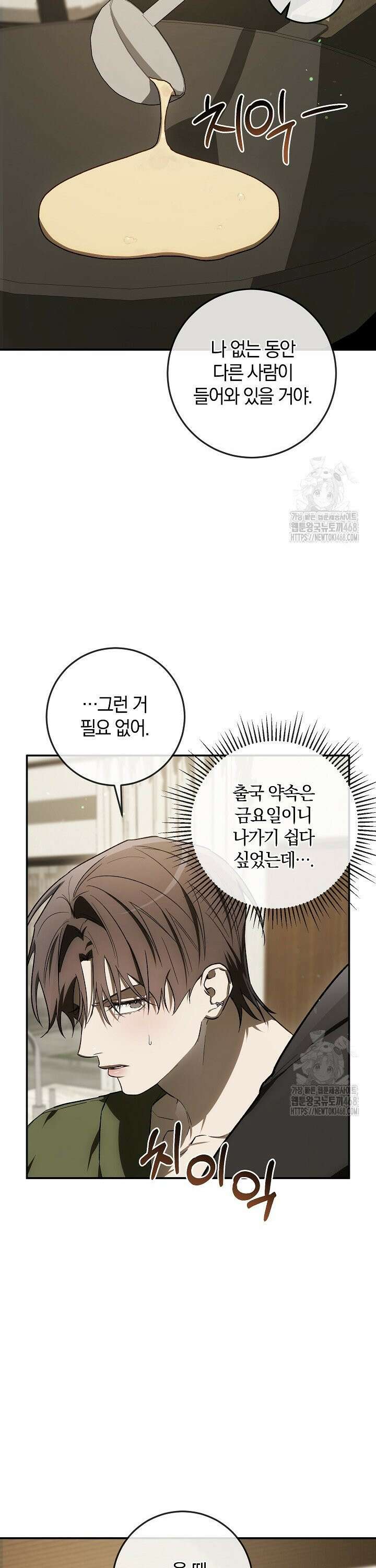 귀한 것 39화 27
