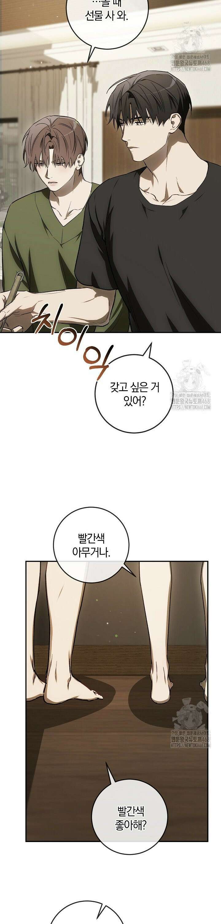 귀한 것 39화 28