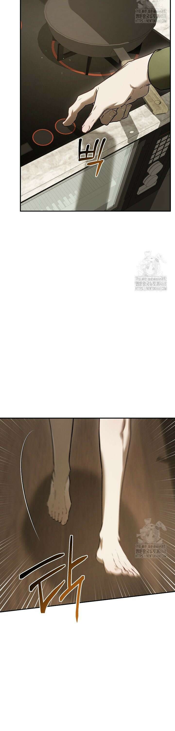 귀한 것 39화 35