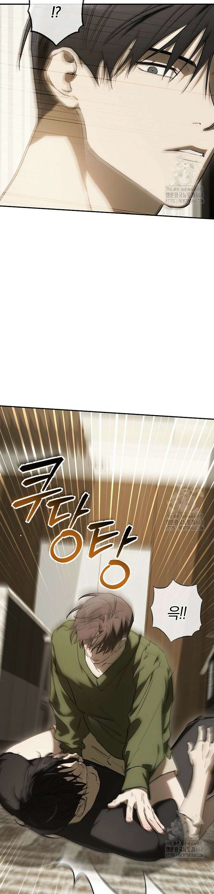 귀한 것 39화 37