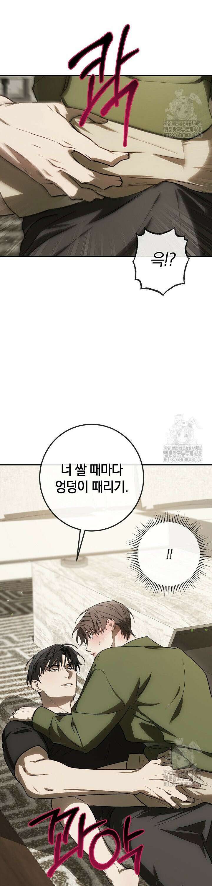 귀한 것 39화 40