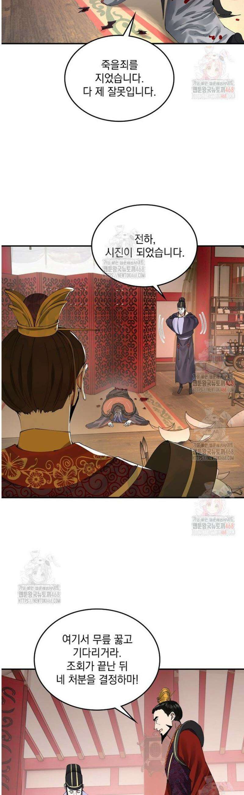 사상최강의 데릴사위 194화 2