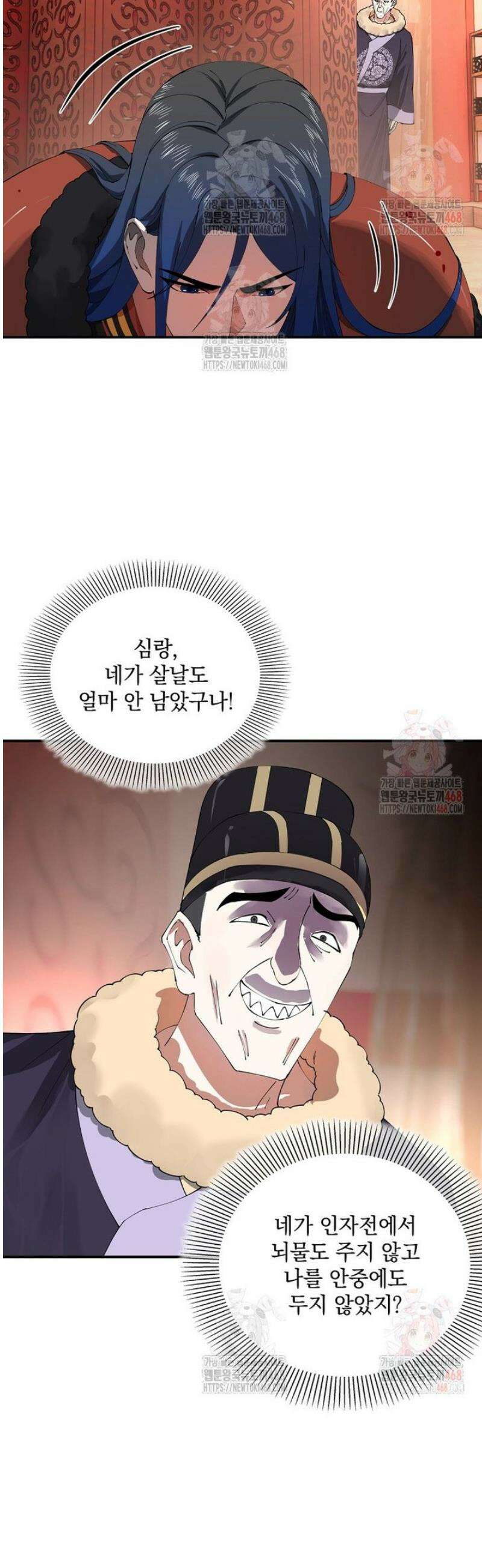 사상최강의 데릴사위 194화 4