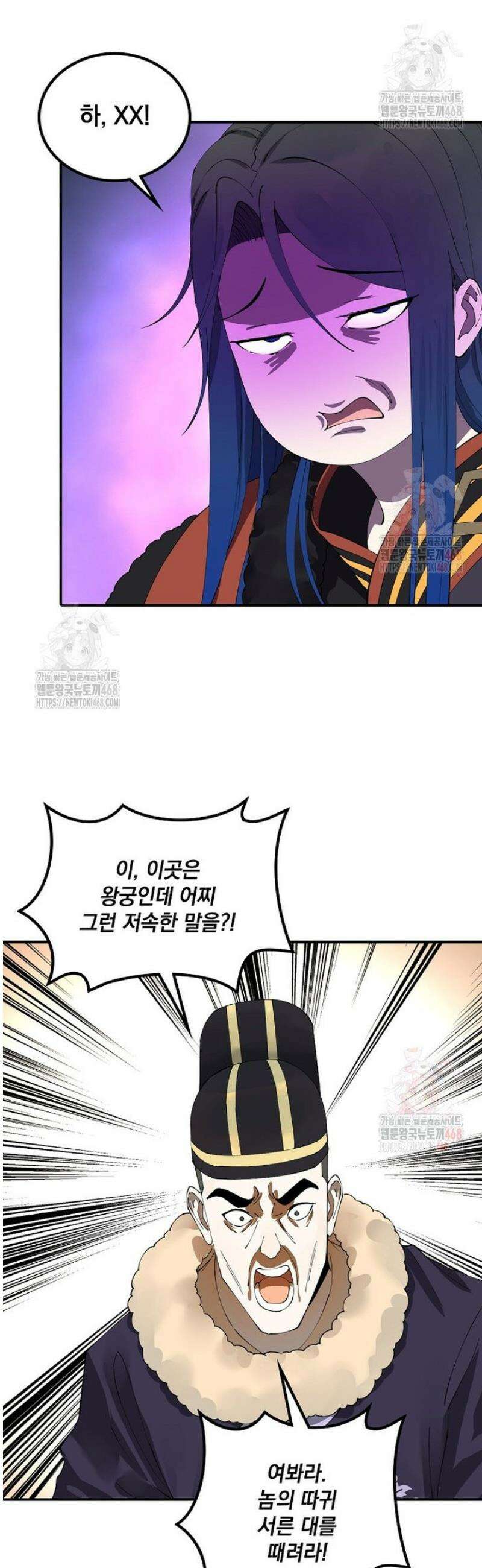 사상최강의 데릴사위 194화 6