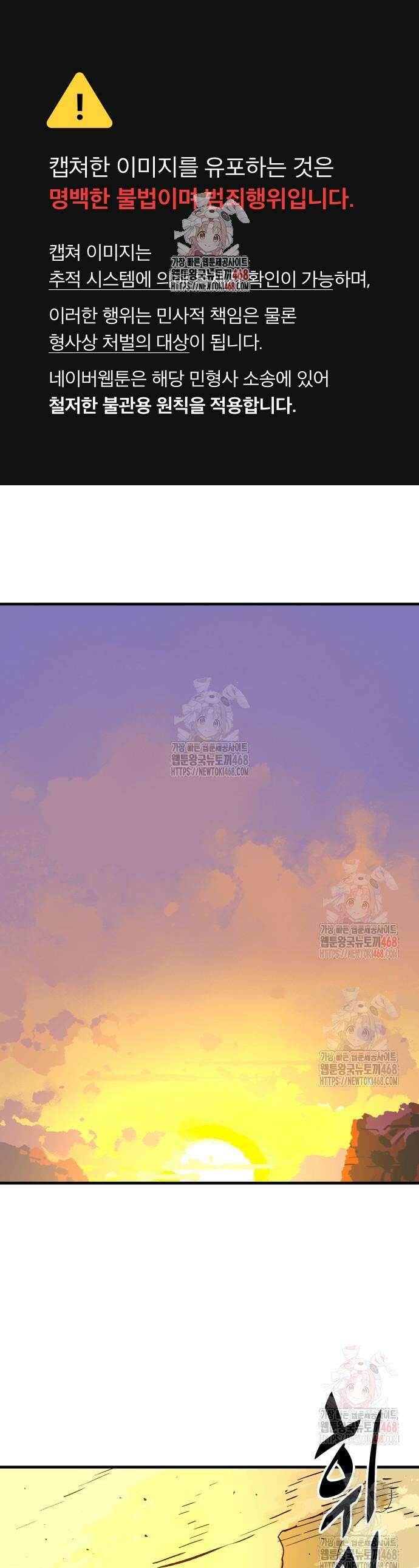 마왕(네이버) 55화 1