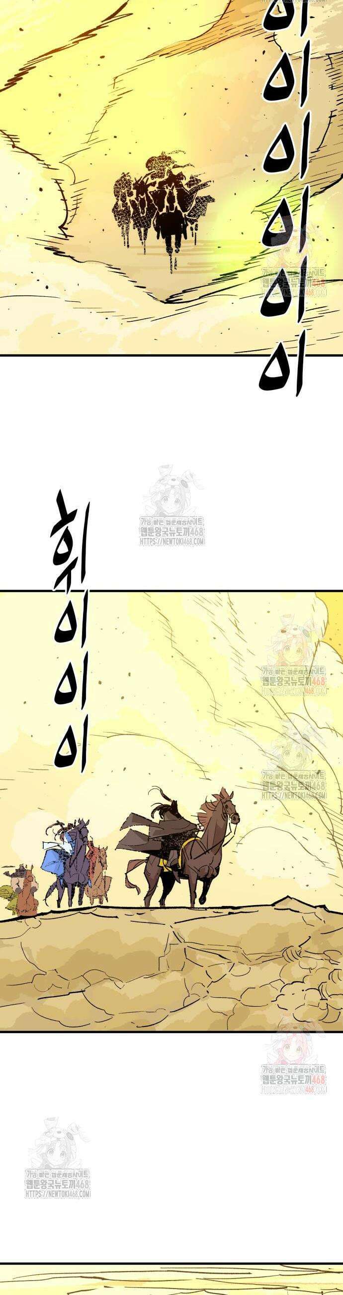 마왕(네이버) 55화 2
