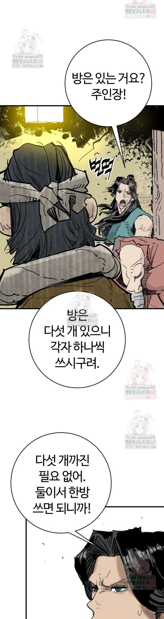 마왕(네이버) 55화 7