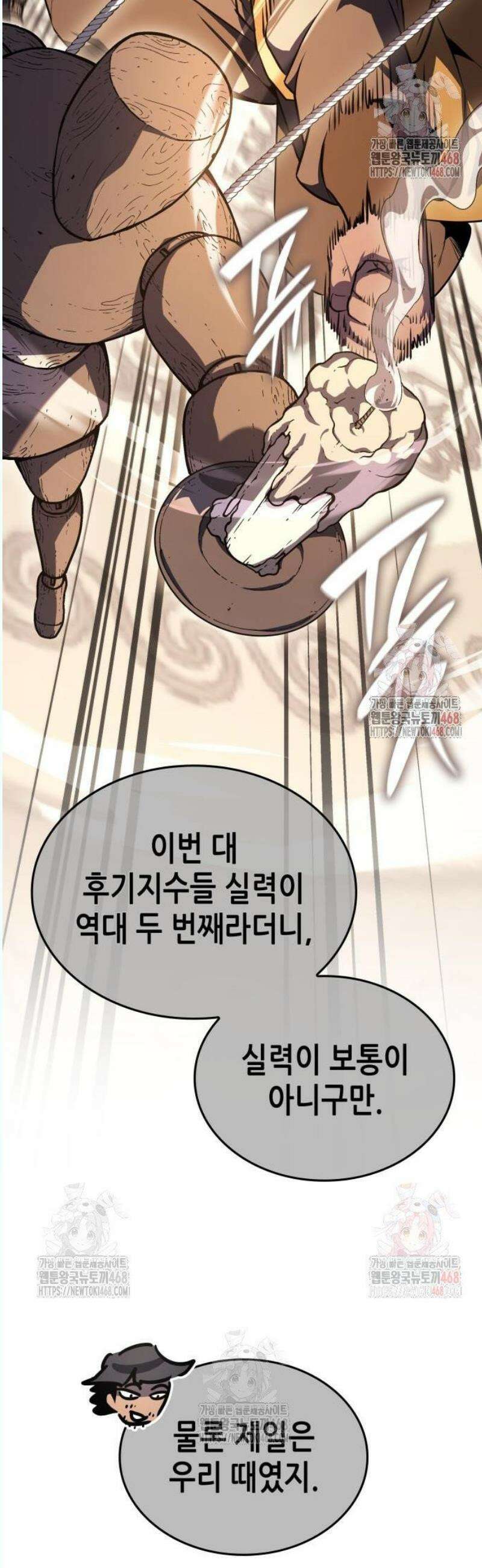 망나니 소교주로 환생했다 151화． 정과 마, 그리고 후기지수(2) 13