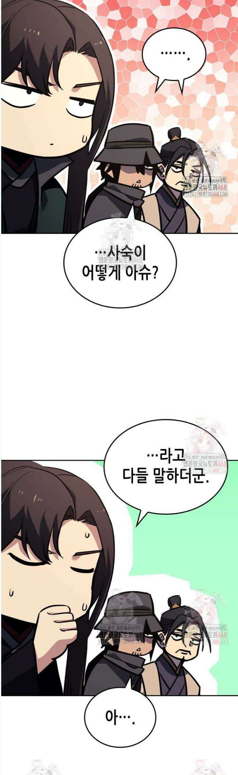 망나니 소교주로 환생했다 151화． 정과 마, 그리고 후기지수(2) 15