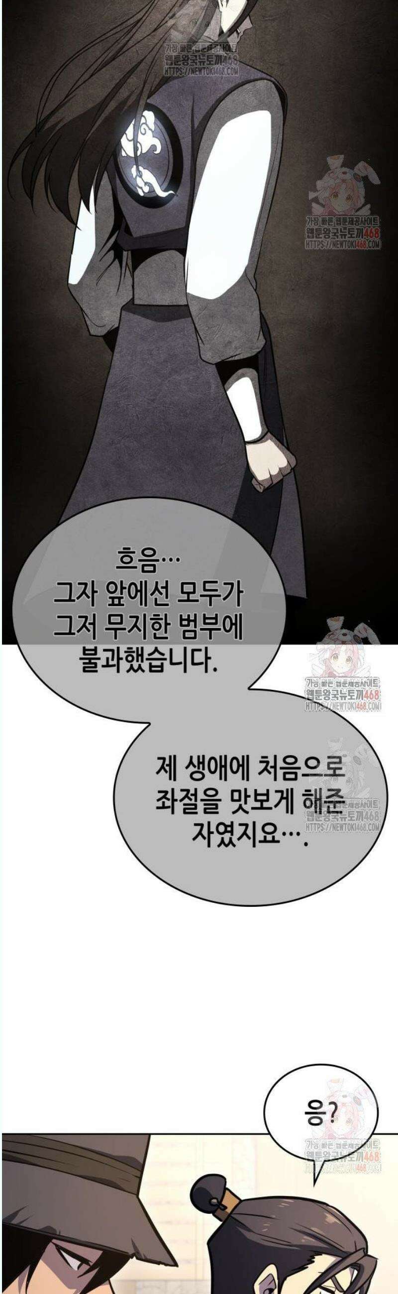 망나니 소교주로 환생했다 151화． 정과 마, 그리고 후기지수(2) 18