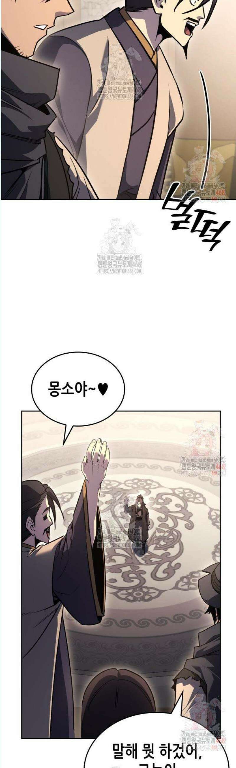 망나니 소교주로 환생했다 151화． 정과 마, 그리고 후기지수(2) 19
