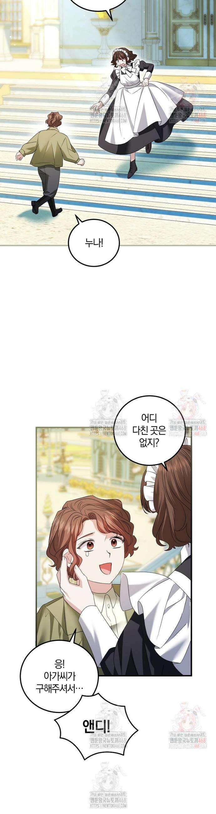영웅은 됐어요, 은퇴라면 몰라도 62화 2