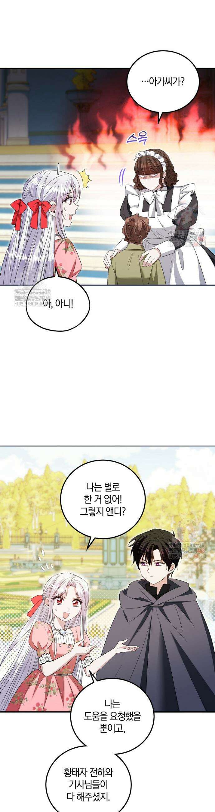 영웅은 됐어요, 은퇴라면 몰라도 62화 3