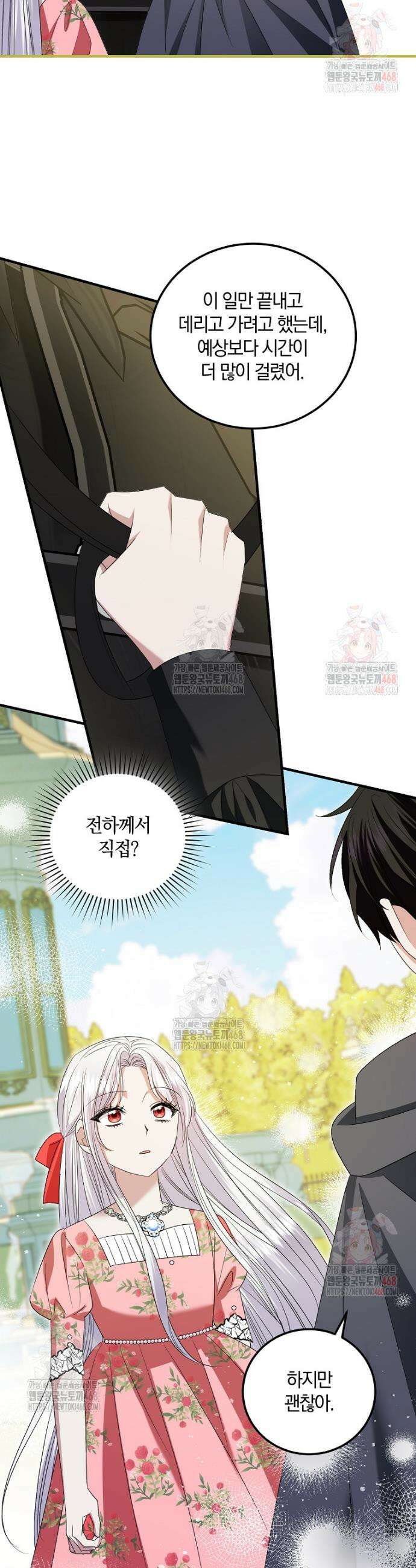 영웅은 됐어요, 은퇴라면 몰라도 62화 14