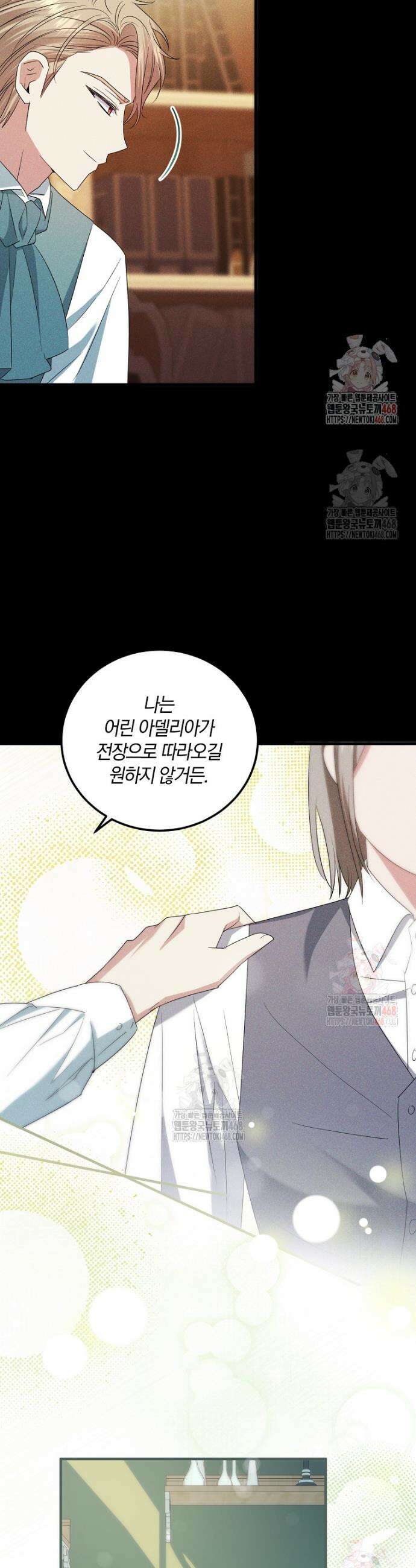 영웅은 됐어요, 은퇴라면 몰라도 62화 28
