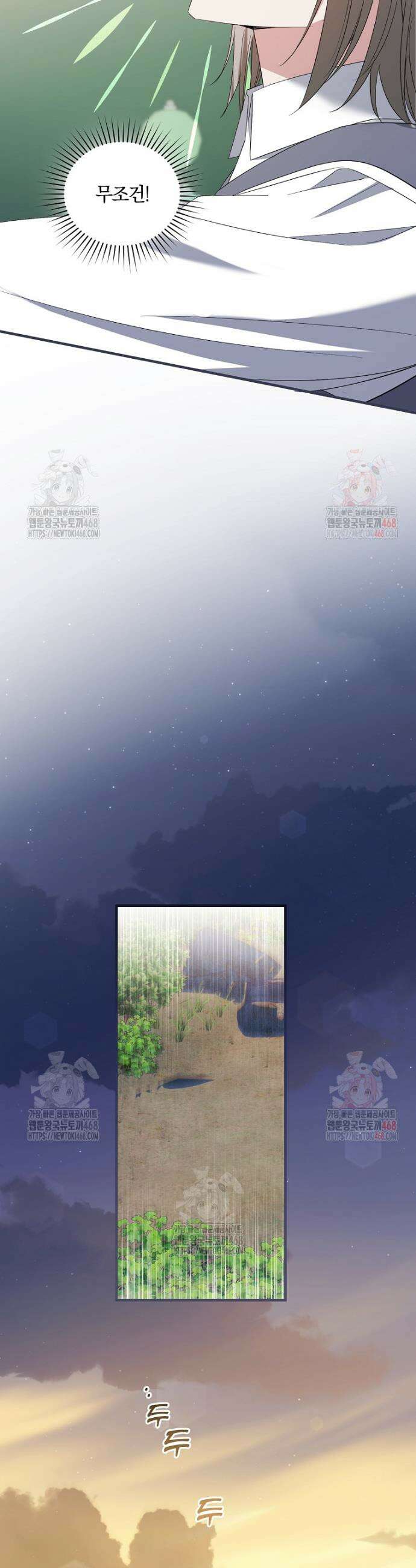 영웅은 됐어요, 은퇴라면 몰라도 62화 31