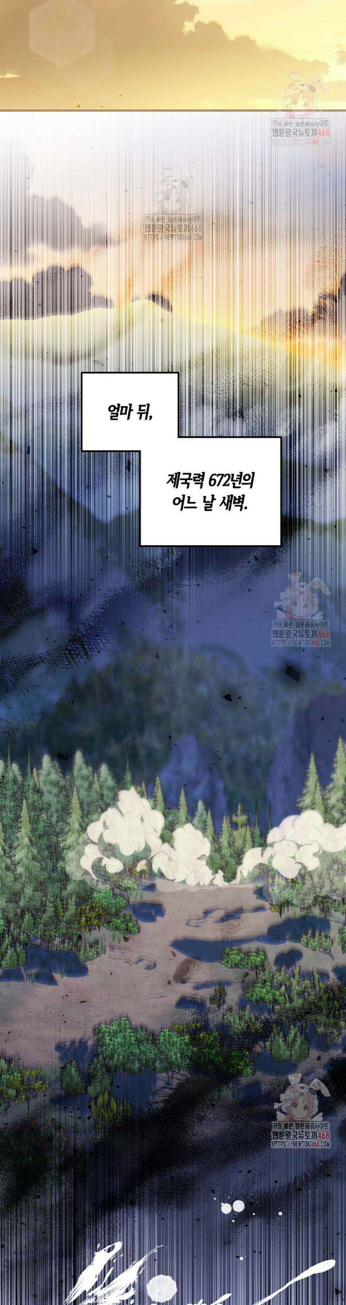 영웅은 됐어요, 은퇴라면 몰라도 62화 32
