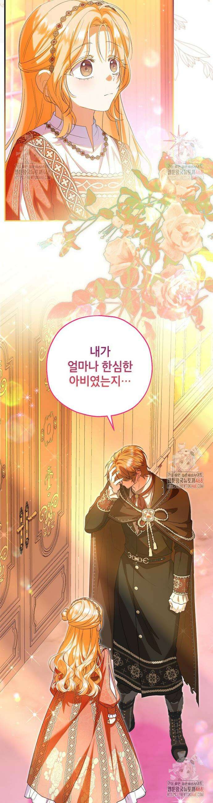 입양된 며느리는 파양을 준비합니다 90화 5