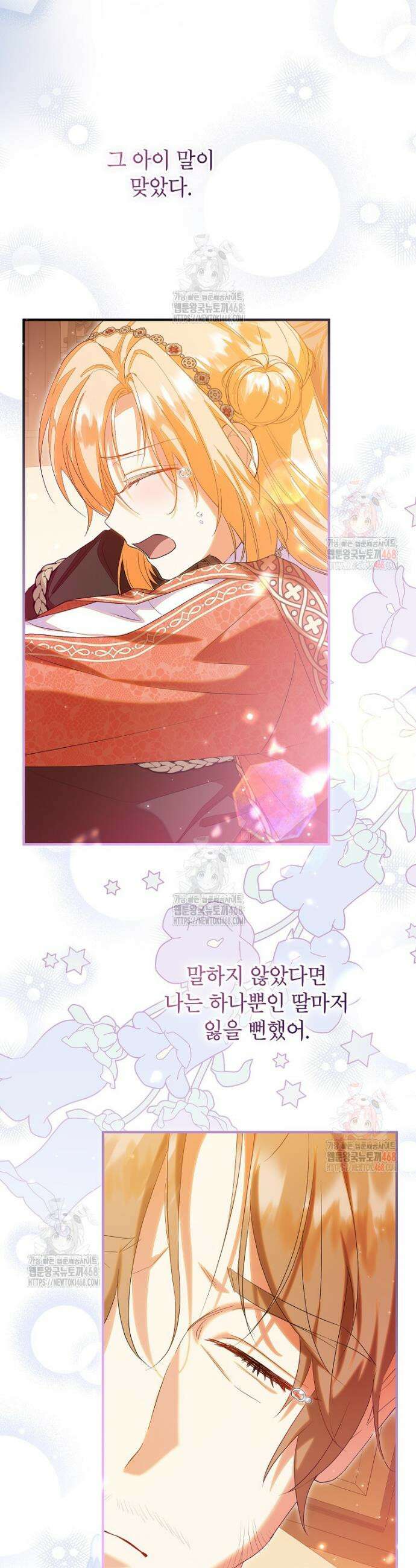 입양된 며느리는 파양을 준비합니다 90화 16