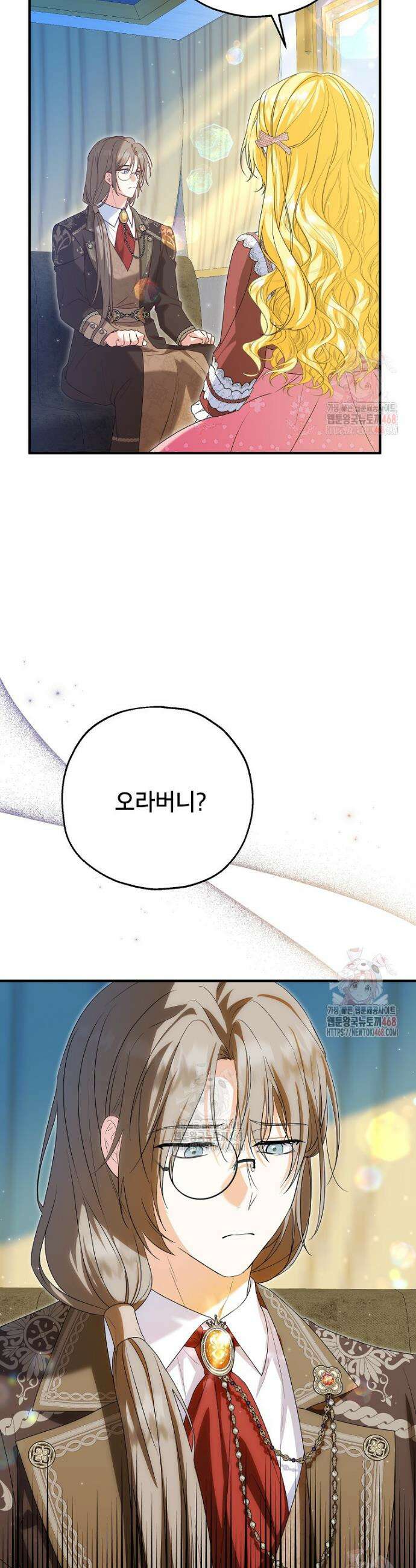 입양된 며느리는 파양을 준비합니다 90화 23