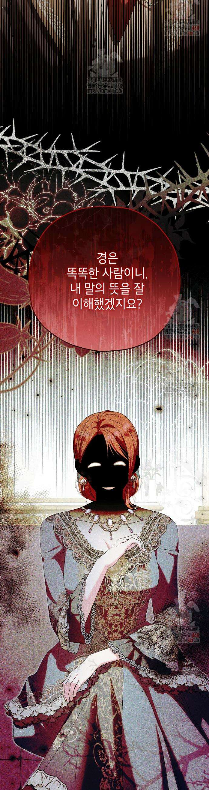 입양된 며느리는 파양을 준비합니다 90화 24
