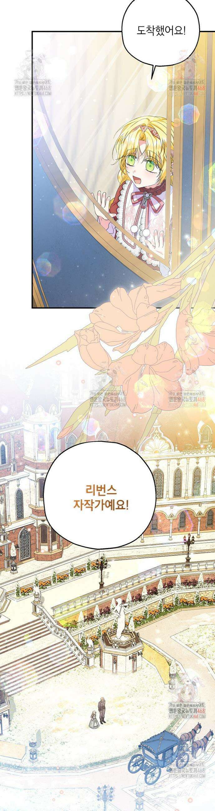 입양된 며느리는 파양을 준비합니다 90화 27