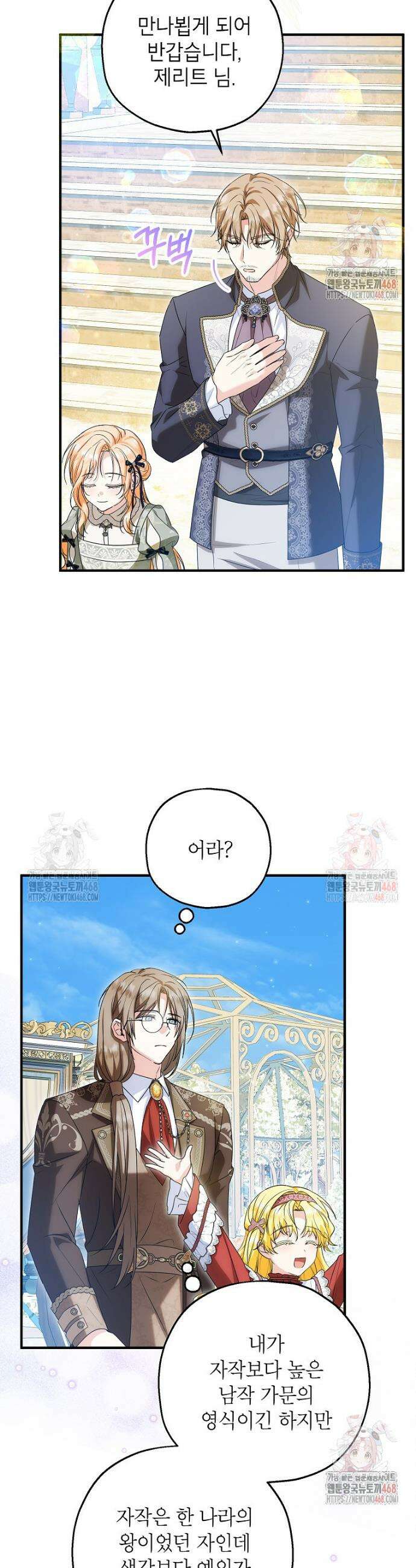 입양된 며느리는 파양을 준비합니다 90화 30