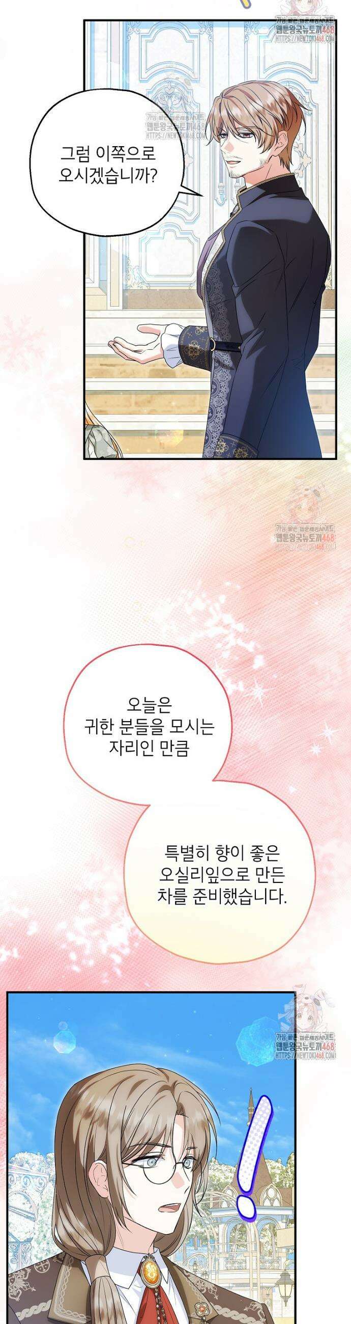 입양된 며느리는 파양을 준비합니다 90화 34