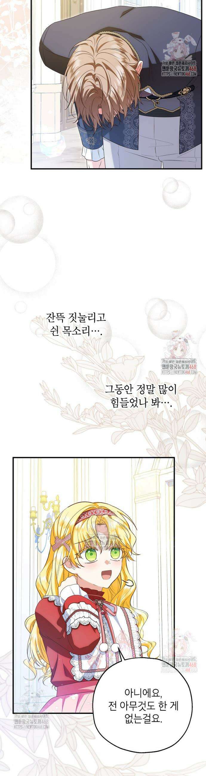 입양된 며느리는 파양을 준비합니다 90화 42