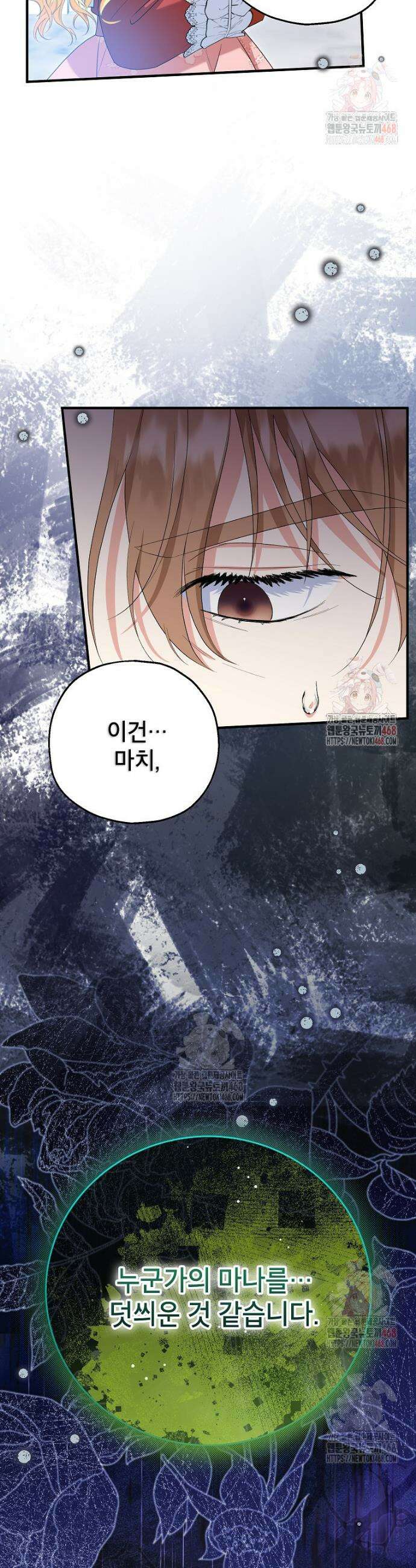입양된 며느리는 파양을 준비합니다 90화 47
