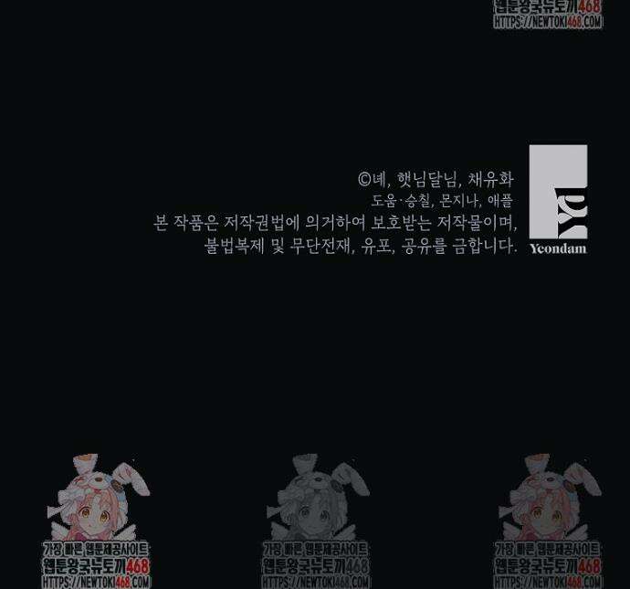 입양된 며느리는 파양을 준비합니다 90화 49