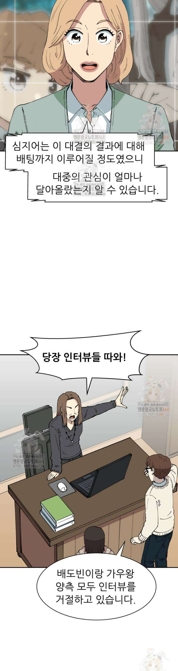 다시 태어난 베토벤 66화 2