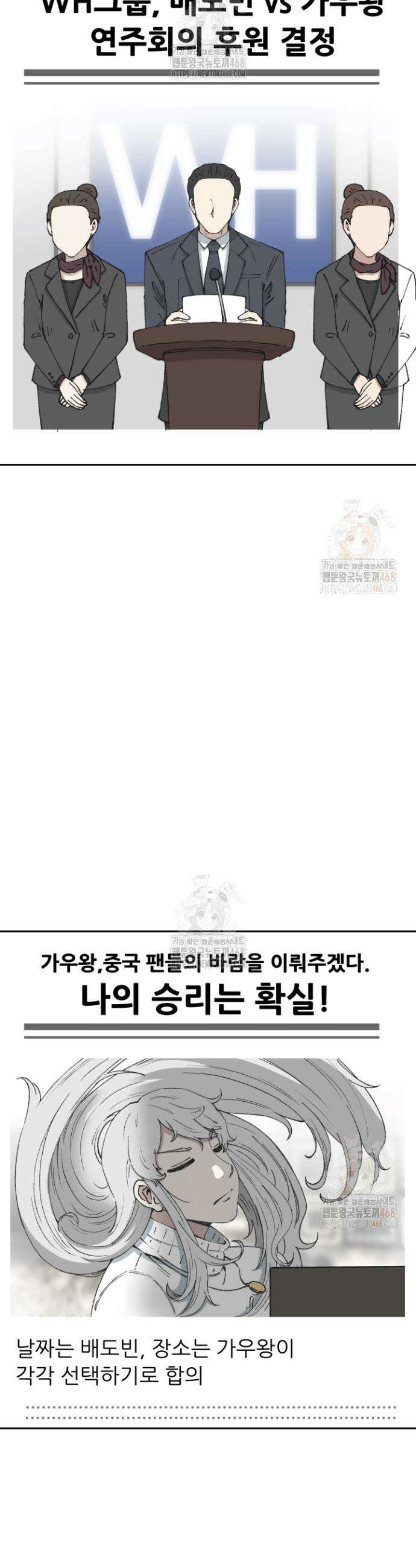 다시 태어난 베토벤 66화 14