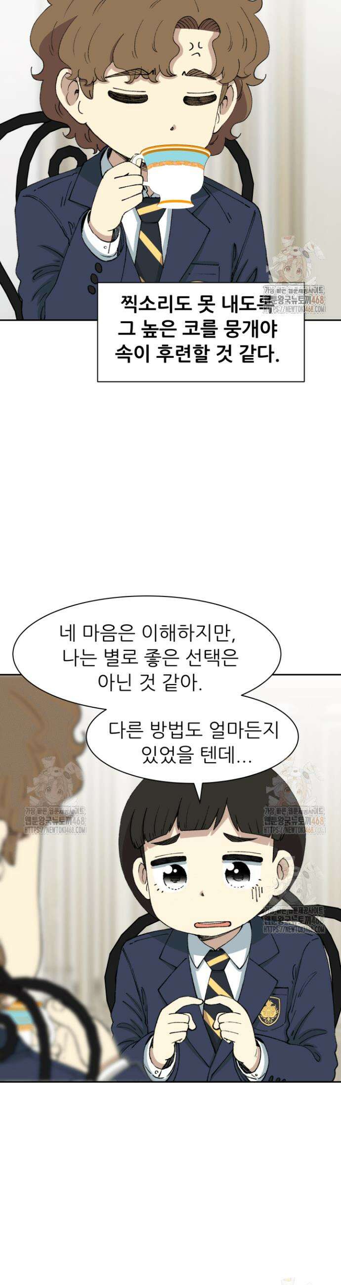 다시 태어난 베토벤 66화 19